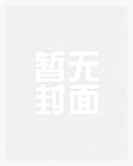 女尊联邦秩事（NP GH）